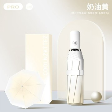 9全自動折疊傘 晴雨傘 高顏值 漸變色自動雨傘 防陽 防紫外線 太陽傘 折疊傘 三人加大遮陽傘 晴雨兩用傘 三折傘 遮陽