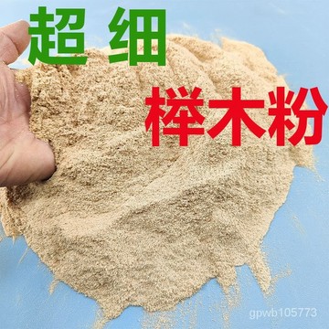 在臺18H❗️木材修補木粉傢居維修超細純天然櫸木粉填坑補洞專用木粉鋸末 EDKN
