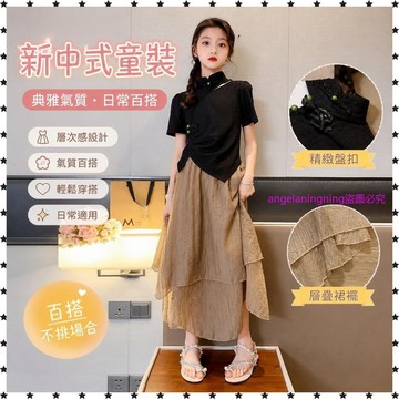 7735人次標註收藏🎗️ 女童旗袍上衣兩件套 夏款套裝 新中式 中大童 洋氣 裙子 2026新款 潮款 8MU2