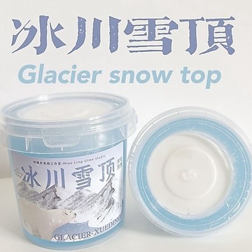 ⭐桃園出貨🔥冰河雪頂史萊姆治癒系玩泥網紅假水不沾手抱抱奶妙童的泥  假水 DIY手工 史萊姆