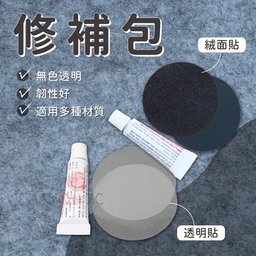 快速出貨【PVC修補包】  絨毛款/透明款 泳池/充氣床墊皆可使用  泳池修補包  充氣床墊修補包  泳圈補漏貼