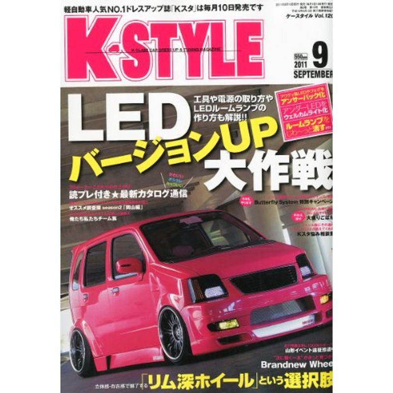 K-STYLE (ケイスタイル) 2011年 09月号 雑誌