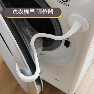 ✈新北發貨✨洗衣機開門支撐桿 洗衣機吸盤  洗衣機防臭 滾筒洗衣機固定器 洗衣機通風 洗衣機防黴異味  洗衣機防貓