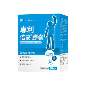 BHK's 專利倍高膠囊 含海藻鈣+維生素D  60顆  1盒
