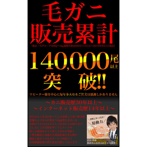 超 特大 ジャンボ 毛ガニ 800g前後× 2尾 北海道産 国産［カニ味噌 毛蟹 ボイル みそ かに カニ 蟹 毛がに kegani けがに kani crab 堅］［プレミアム ゴールドラベル］