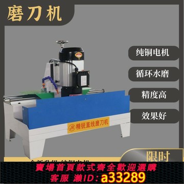 {可打統編 超低價}自動磨刀機高精度小型直刃壓刨切紙刀破碎刀收割機刀藥材刀磨刀機