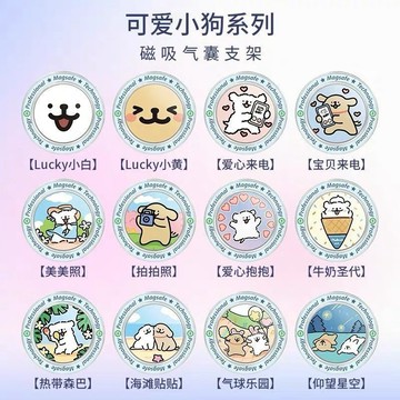 【磁吸穩固】磁吸magsafe線條小狗氣囊支架iphone蘋果三星手機殼可伸縮拆卸可愛
