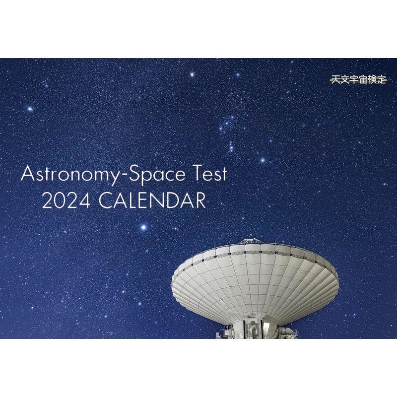 ASTRONOMY-SPACE TEST 2024CALENDAR