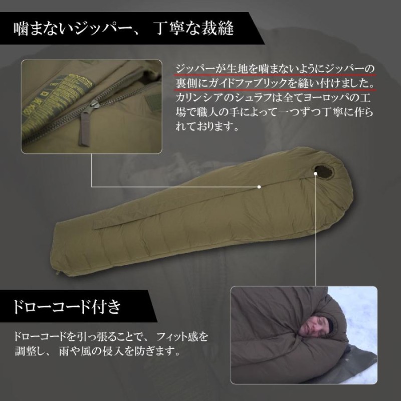 シュラフ Carinthia カリンシア Defence 1 Top マミー型 寝袋 コンパクト キャンプ 防災用 車内泊 夏用 軍隊 ミリタリー |  LINEブランドカタログ