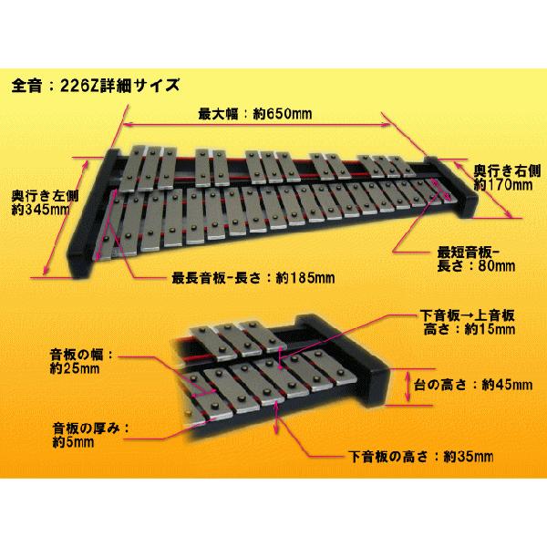 ゼンオン 卓上鉄琴 グロッケン 226Z ソフトケース付 全音