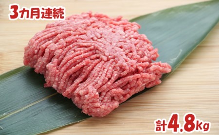 はこだて和牛 ひき肉1.6kg（400g×4パック）