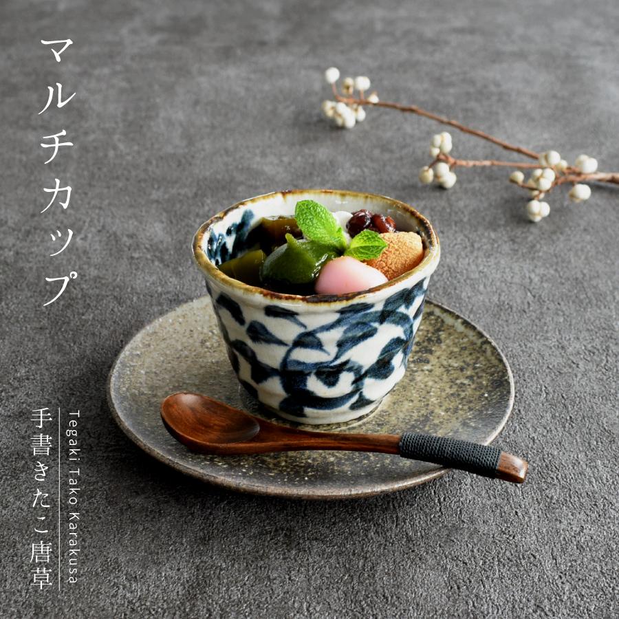 食器 和食器 おしゃれ 小鉢 手書きたこ唐草マルチカップ そば 食器 和食器 おしゃれ 小鉢 手書きたこ唐草マルチカップ そば