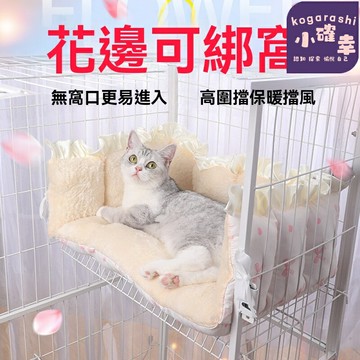 【加絨保暖】寵物貓窩 貓籠保暖墊 貓墊子 寵物窩 加厚法蘭絨 捆綁式固定 四季通用 冬季防寒 可拆洗設計