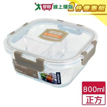 LocknLock樂扣樂扣 三分隔玻璃保鮮盒正方(800ml)【二件優惠組】【愛買】