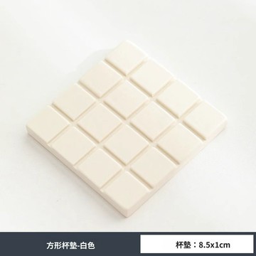 免運費🚀晟窯陶瓷巧克力杯墊茶道隔熱方形餐桌高溫防燙碟子家用桌墊茶杯墊🔥XBH