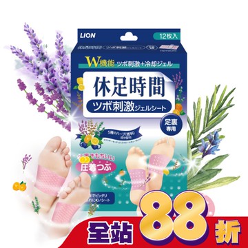 休足時間腳底凸點貼片 12枚入【屈臣氏】