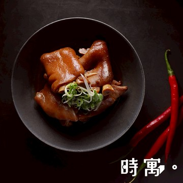 【時寓。】迎春添福豬腳 口味任選 (2蹄+2中段 / 750g/包)