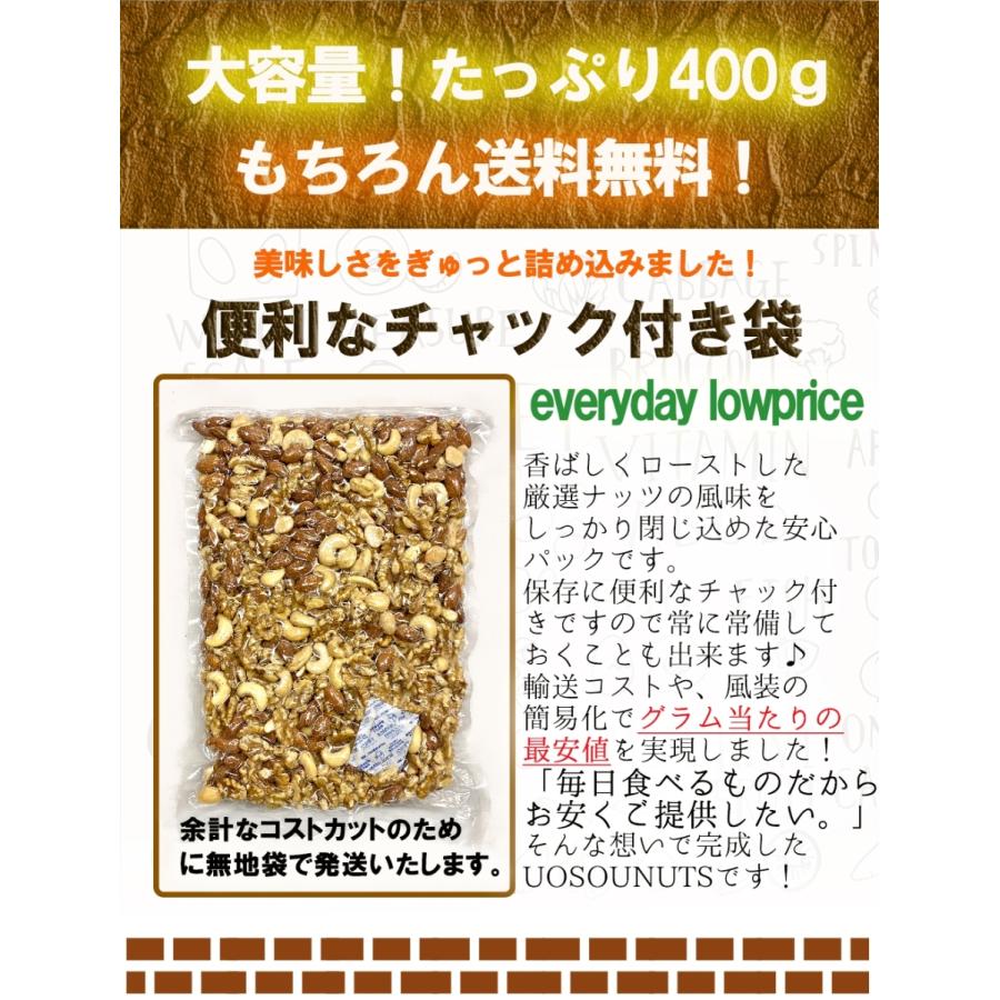 素焼きマカダミアナッツ 無塩 無添加 ナッツ メガ盛り 400g ロースト 家飲み おつまみ 保存食 訳あり 母の日 父の日