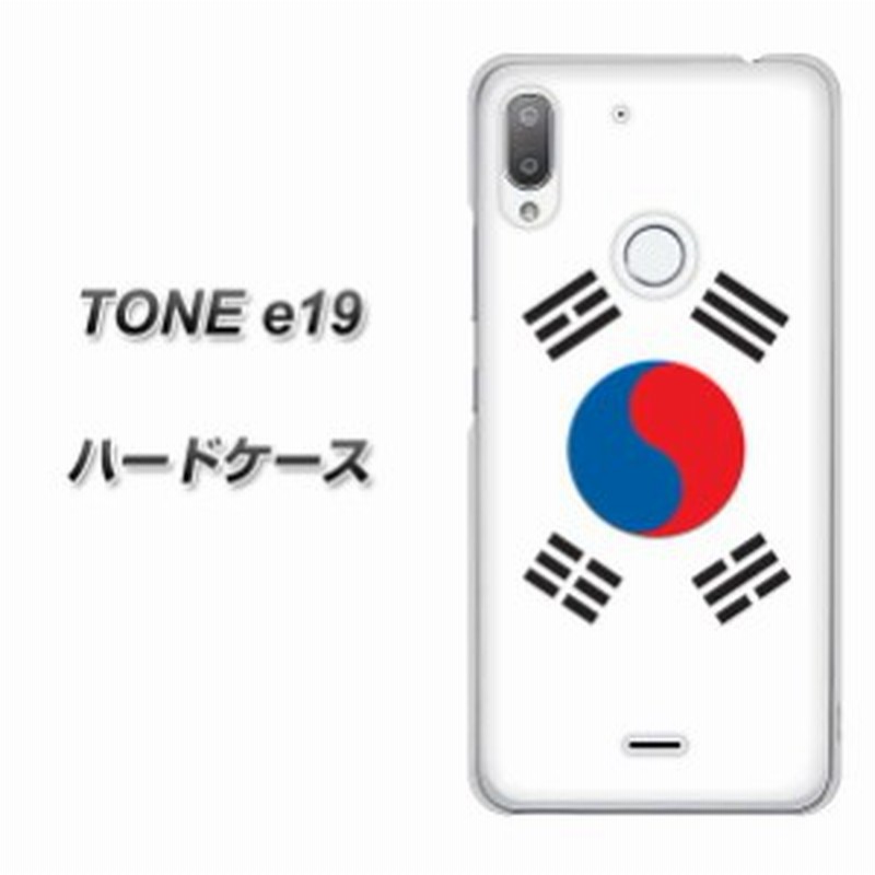 Simフリー Toneモバイル Tone E19 ハードケース カバー Va9 韓国 素材クリア Uv印刷 Simフリー トーンモバイル Tone E19 Tonee1 通販 Lineポイント最大1 0 Get Lineショッピング