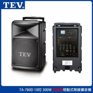TEV TA-780D 四頻道10吋移動式無線擴音機 藍芽/SD 六種組合任意選購 台灣電音公司貨