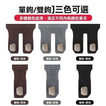汽車收納 車用掛勾 車用掛鉤 汽車掛勾副駕駛手套箱掛勾車載前排置物收納金屬小掛勾翻毛皮車內 汽車掛鉤 汽車掛勾 車用收納