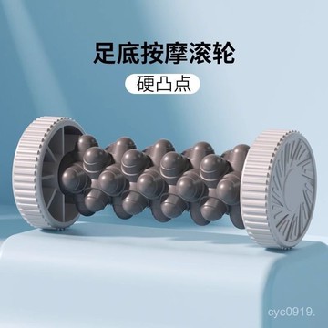 臺灣🚍8H出🉑狼牙棒瘦腿神器腳踩滾輪軸小腿肌肉按摩放鬆筋膜足底按摩器足部 P20A