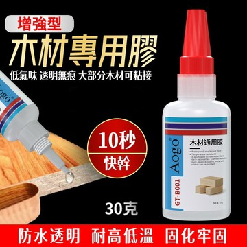 木頭膠🎉木材專用膠 強力膠 快乾膠 膠水 黏著劑 木材黏著劑 黏木頭膠 木頭膠水 木板膠水 木頭黏著劑 木工膠