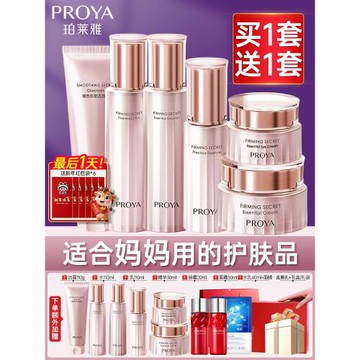 珀萊雅水乳套裝官方正品旗艦店護膚中年媽媽護膚緊致抗皺30歲40歲