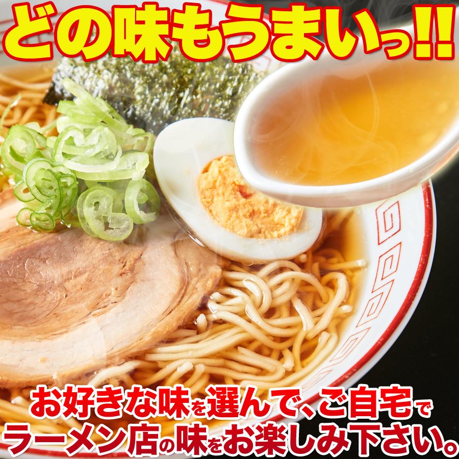 スープ選べる 生麺ラーメン 3食 スープ付き 豚骨 醤油 塩 味噌 麺 生麺 ラーメン 簡単 即席 ポイント消化 送料無料 ゆうメール