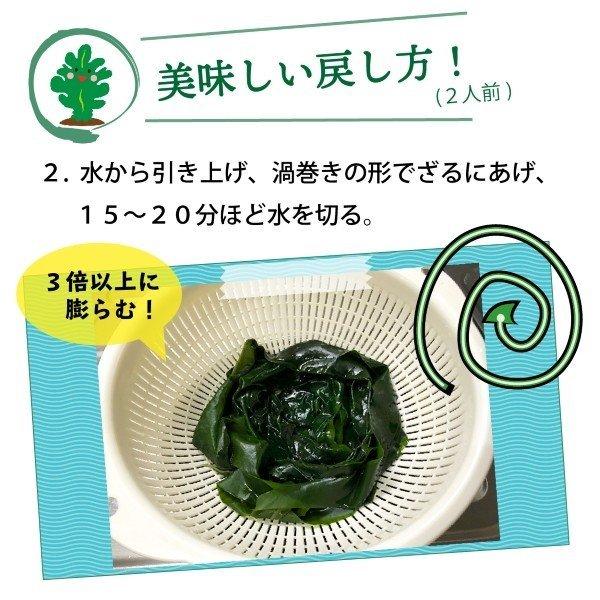 おさしみわかめ 33０ｇ 国産 三陸産 湯通し塩蔵わかめ