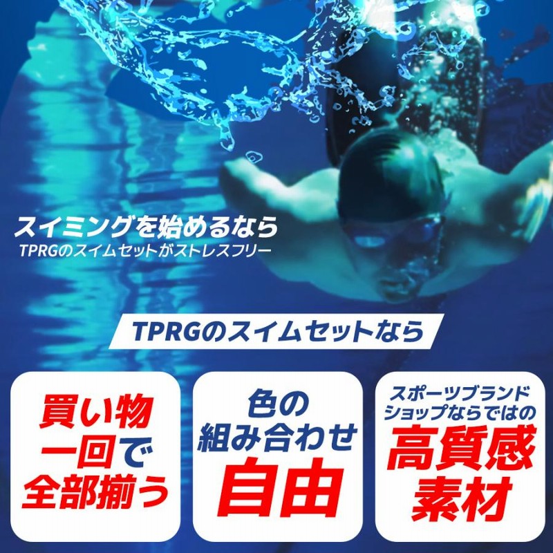 水中　競泳水着 競泳水着 スイムキャップ プール スパッツ エクササイズ トレーニング 水中ウォーキング 練習用 メンズ フィットネス水着 セット ゴーグル 水泳  スポーツ | LINEブランドカタログ