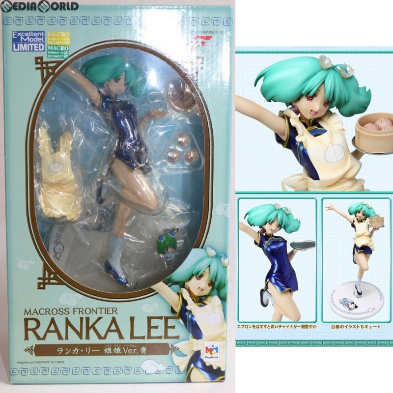 中古即納』{FIG}限定 エクセレントモデルLIMITED ランカ・リー 娘娘Ver