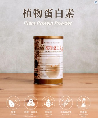 肯寶KB99 植物 蛋白素（奶素者營養補充）450g/罐