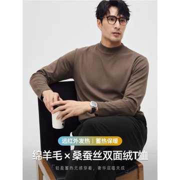 高端商務通勤 羊毛蠶絲絨 冬季加厚保暖打底衫男士半高領長袖T恤