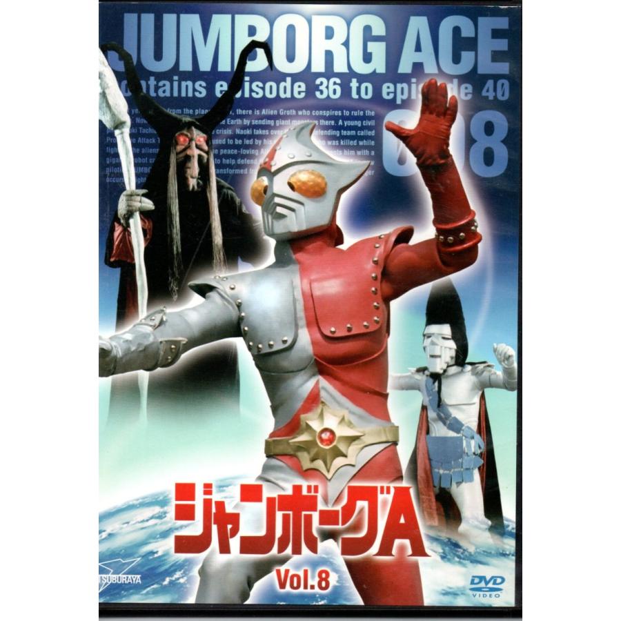 貴重　ジャンボーグＡ　エース　DVD-BOX 　販促用　ポスター　B2サイズ