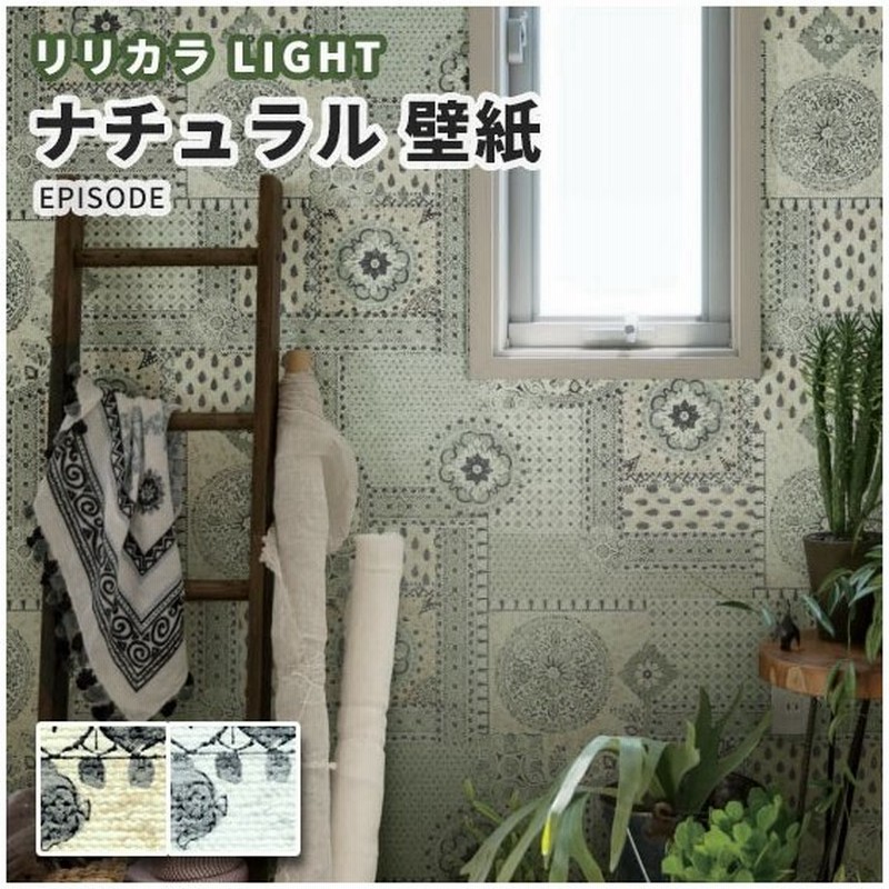 壁紙 タイル柄 のり付き のりなし リリカラ ライト Ll 5025 5026 通販 Lineポイント最大0 5 Get Lineショッピング