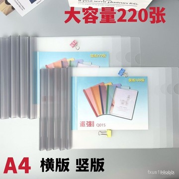 🔥 桃園有貨🔥【6736人收藏】A4橫開橫版抽桿夾超大容量透明桿加厚磨砂大容量抽桿夾拉桿整理夾 8OTU A2B8