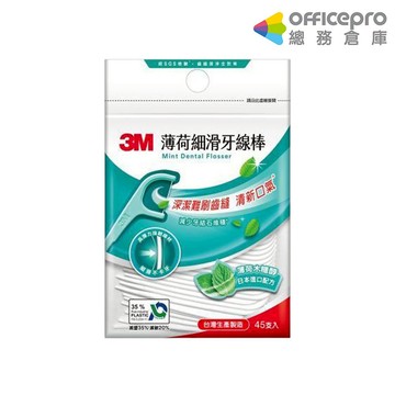 3M細滑牙線棒/薄荷木糖醇/45支/袋/MF01｜Officepro總務倉庫
