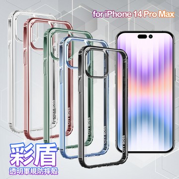 City Boss for iPhone 14 Pro Max 6.7 彩盾透明軍規防摔殼-遠峰藍