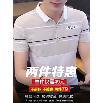 t恤男士短袖2025年新款夏季潮流男裝純棉上衣服休閑polo衫夏體恤