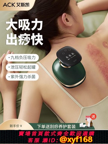 {可打統編 保固一年}Ack智能刮痧儀電動家用肩頸按摩刷拔火罐經絡刷全身萬能按摩神器