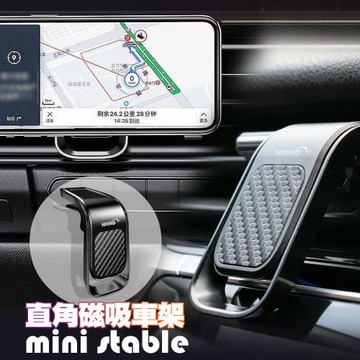 HANG 6H9 出風口直角磁吸支架