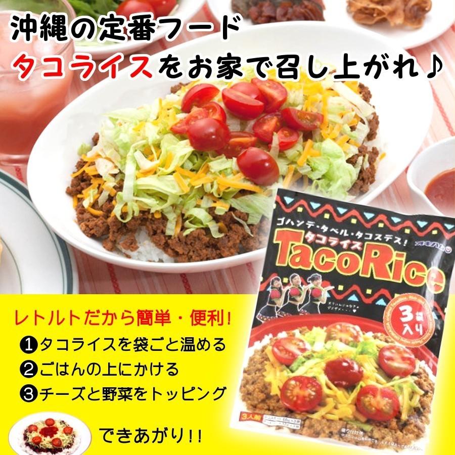 タコライス 3食入りHOTソース付き ×6袋 オキハム  沖縄ハム レターパックプラス