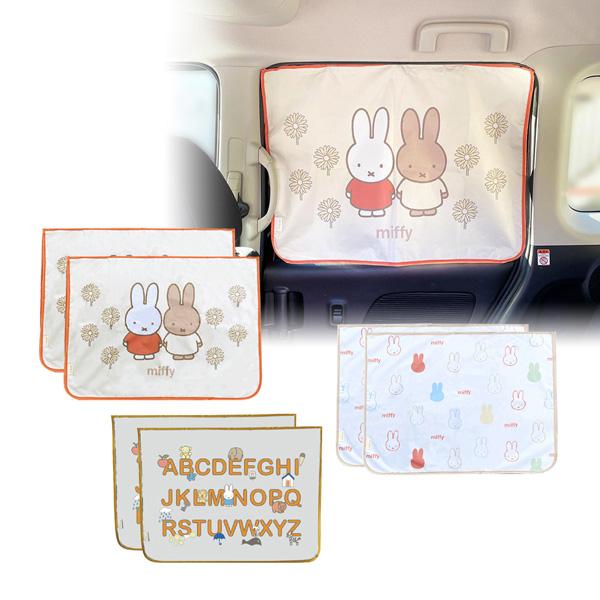 LIC-MF0089-91 ミッフィー マグネットカーテン 70×52cm 車 カー 用品 miffy×Nicott ディック・ブルーナ  LINEショッピング