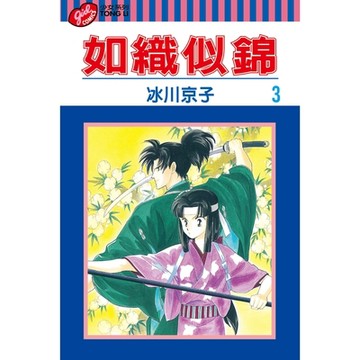 如織似錦 (3)_Readmoo 讀墨電子書