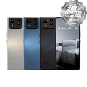 ASUS Zenfone 11 Ultra 12G/256G 晨靛藍【S級福利品 6個月保固】