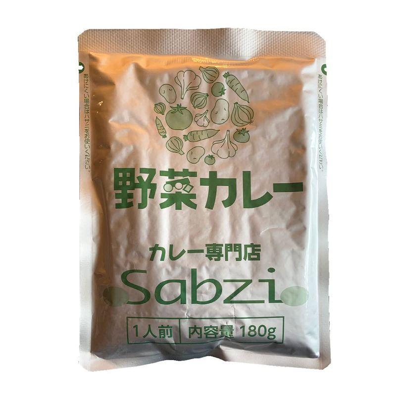 福岡のカレー専門店「Sabzi」オリジナル野菜カレー(１０食入り）