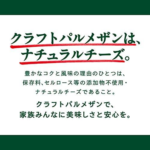 クラフト パルメザンチーズ 227g [大容量 粉チーズ 100% パルメザン ナチュラルチーズ Kraft]