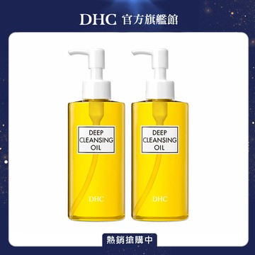 《DHC》深層卸粧油 200ml 2入組