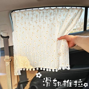汽車遮陽簾 車窗遮陽簾嵌入式滑軌車簾寶寶汽車嬰兒窗簾車載軌道防曬兒童全棉 遮陽 防曬 汽車窗簾 窗簾滑軌 汽車窗簾遮陽簾